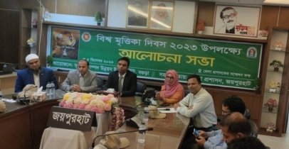 জয়পুরহাটে বিশ্ব মৃত্তিকা দিবস উপলক্ষ্যে আলোচনা সভা অনুষ্ঠিত