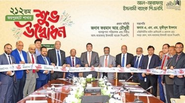 জয়পুরহাটে এআইবিএল’র শাখার উদ্বোধন