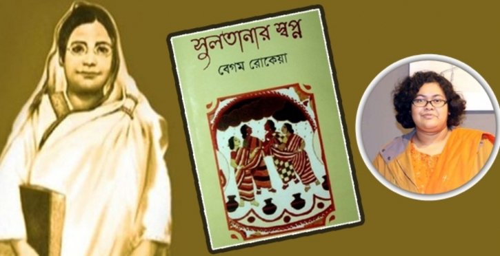 আদর্শ বৈজ্ঞানিক ইউটোপিয়া আদর্শ বৈজ্ঞানিক ইউটোপিয়া