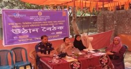 ক্ষেতলালে তথ্য আপার উঠান বৈঠক অনুষ্ঠিত