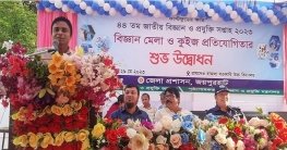 জয়পুরহাটে ৪৪তম বিজ্ঞান ও প্রযুক্তি মেলার উদ্বোধন