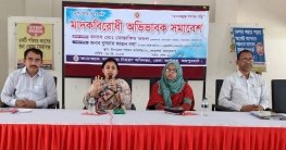 ক্ষেতলালে মাদকবিরোধী অভিভাবক সমাবেশ অনুষ্ঠিত