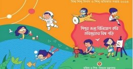 বিশ্ব শিশু দিবস ও শিশু অধিকার সপ্তাহে নানা কর্মসূচি