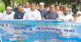 জয়পুরহাটে আন্তর্জাতিক শান্তি দিবস পালিত