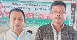 পাঁচবিবিতে মুক্তিযোদ্ধা সন্তান কমান্ডের কমিটি গঠন