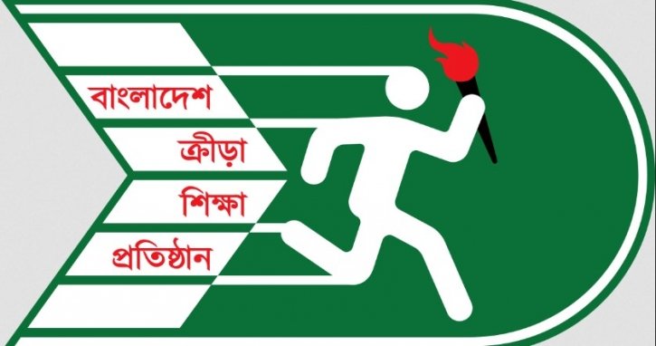বিকেএসপিতে নিয়োগ বিজ্ঞপ্তি, আবেদন ডাকযোগে বিকেএসপিতে নিয়োগ বিজ্ঞপ্তি, আবেদন ডাকযোগে