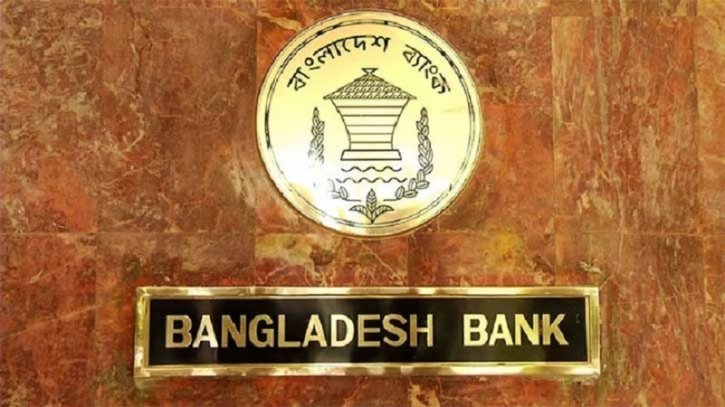 ব্যাংক ঋণের নতুন সুদের হার ১৩.১১ শতাংশ ব্যাংক ঋণের নতুন সুদের হার ১৩.১১ শতাংশ