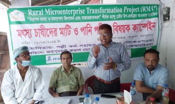 জয়পুরহাটে নিরাপদ মাছ চাষে মাটি ও পানি পরীক্ষা বিষয়ক ক্যাম্পেইন