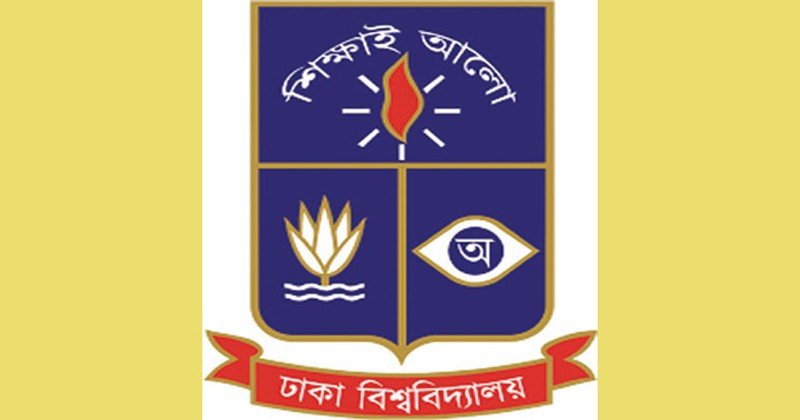 ঢাবির হলে বহিরাগত অবস্থানে নিষেধাজ্ঞাসহ ৫ নির্দেশনা ঢাবির হলে বহিরাগত অবস্থানে নিষেধাজ্ঞাসহ ৫ নির্দেশনা