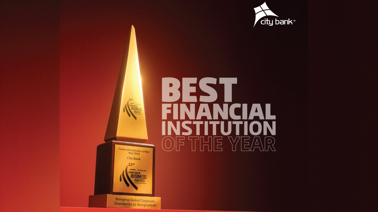 সিটি ব্যাংক পেল ২০২৪ সালের সেরা আর্থিক প্রতিষ্ঠান সম্মাননা