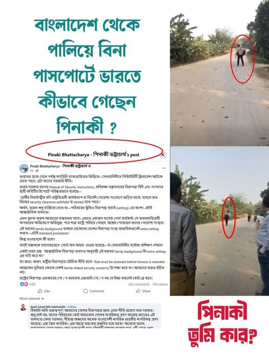 বাংলাদেশ থেকে পালিয়ে বিনা পাসপোর্টে ভারতে কীভাবে গেছেন পিনাকী ? বাংলাদেশ থেকে পালিয়ে বিনা পাসপোর্টে ভারতে কীভাবে গেছেন পিনাকী ?