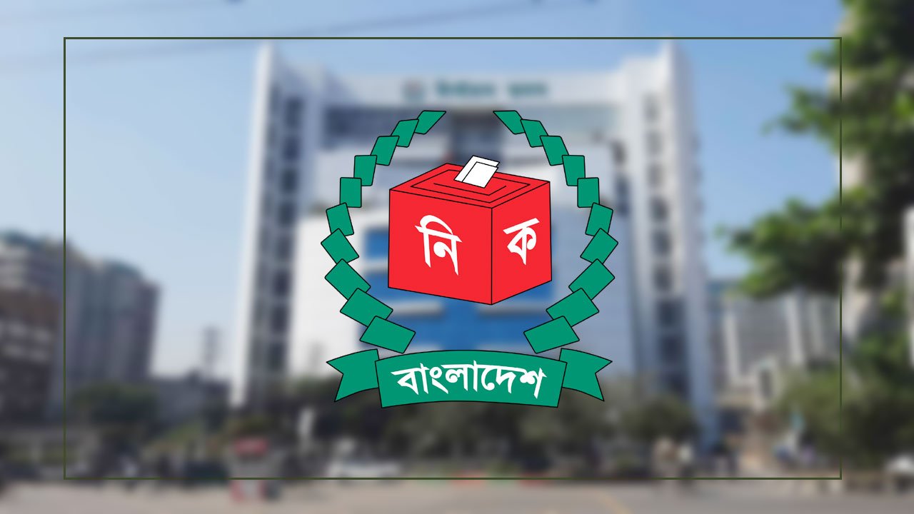 ইসিতে আইনশৃঙ্খলা সমন্বয় সভা রোববার, থাকছেন ফোকাল পয়েন্ট কর্মকর্তারা