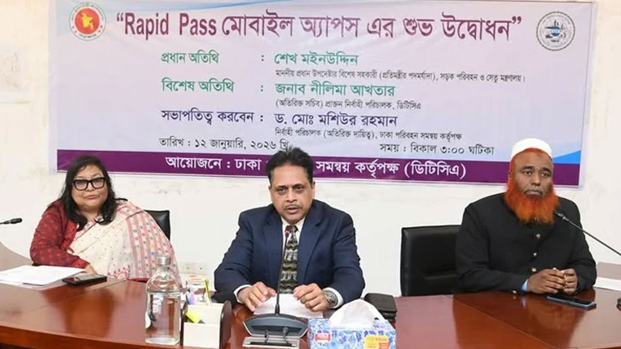 মোবাইল অ্যাপে র‌্যাপিড পাস রিচার্জ সুবিধা চালু