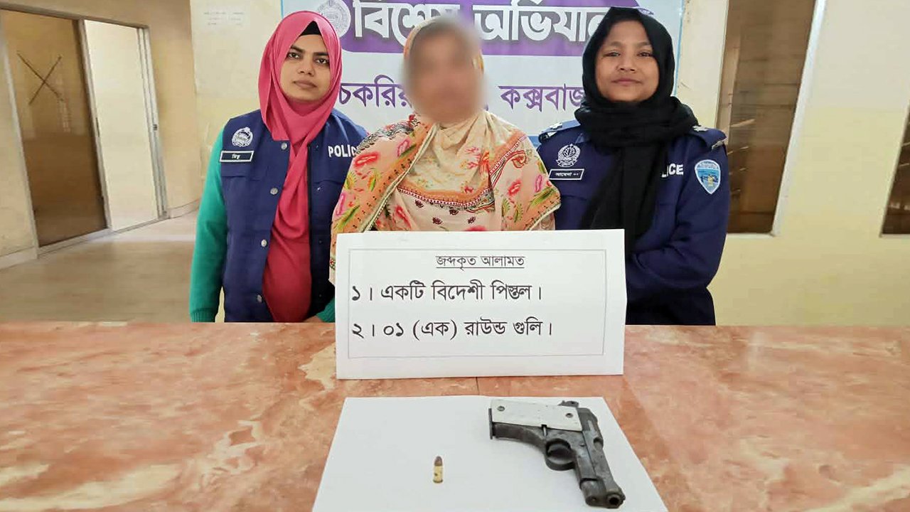 কক্সবাজারে বিদেশি পিস্তল ও গুলিসহ নারী গ্রেপ্তার
