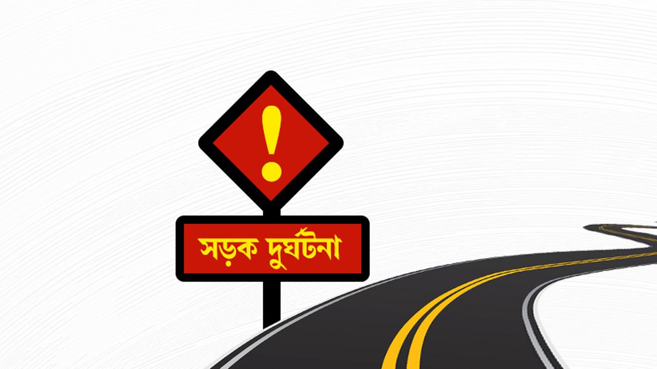 রাজধানীতে ট্রাকের ধাক্কায় শিক্ষার্থী নিহত রাজধানীতে ট্রাকের ধাক্কায় শিক্ষার্থী নিহত