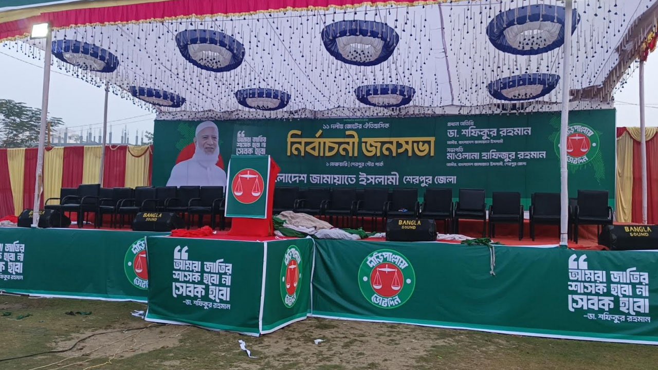 কবর জিয়ারত ও নির্বাচনী জনসভায় শেরপুরে যাচ্ছেন জামায়াতের আমির কবর জিয়ারত ও নির্বাচনী জনসভায় শেরপুরে যাচ্ছেন জামায়াতের আমির