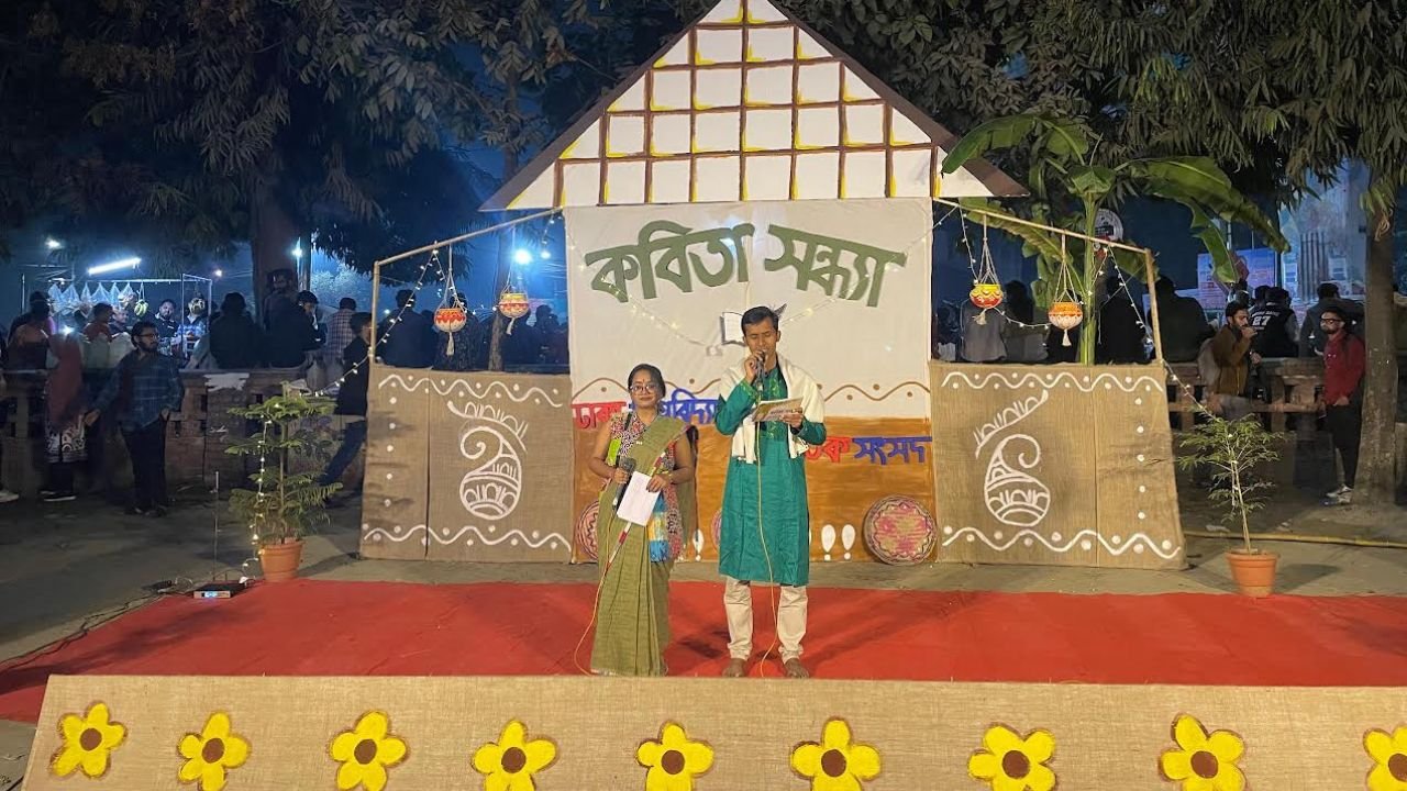 ঢাকা বিশ্ববিদ্যালয় সাংস্কৃতিক সংসদের ‘কবিতা সন্ধ্যা’ ঢাকা বিশ্ববিদ্যালয় সাংস্কৃতিক সংসদের ‘কবিতা সন্ধ্যা’