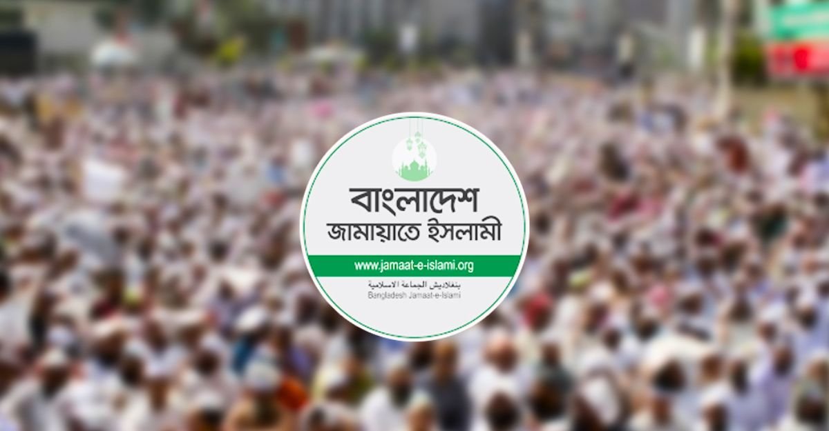 সরকার জুলাই সনদ বাস্তবায়ন থেকে সরে দাঁড়ালে তা হবে জনপ্রত্যাশার পরিপন্থি সরকার জুলাই সনদ বাস্তবায়ন থেকে সরে দাঁড়ালে তা হবে জনপ্রত্যাশার পরিপন্থি