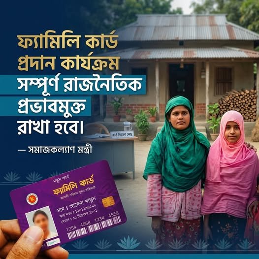 সমাজকল্যাণ মন্ত্রী সমাজকল্যাণ মন্ত্রী