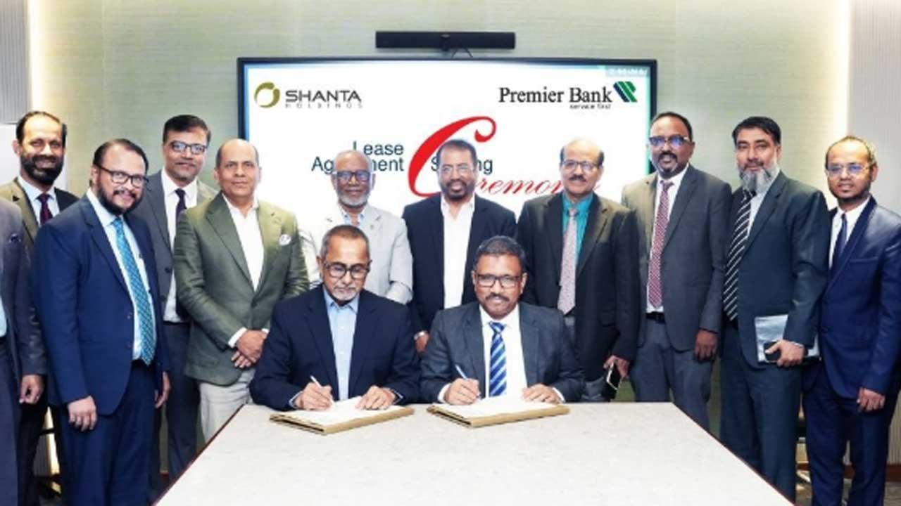 প্রিমিয়ার ব্যাংক ও শান্তা হোল্ডিংসের মধ্যে চুক্তি সই