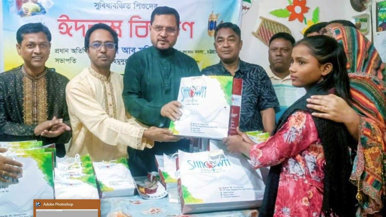 ঈদবস্ত্র পেল পথশিশুরা, বিত্তশালীদের এগিয়ে আসার আহ্বান এমপি সুফিয়ানের