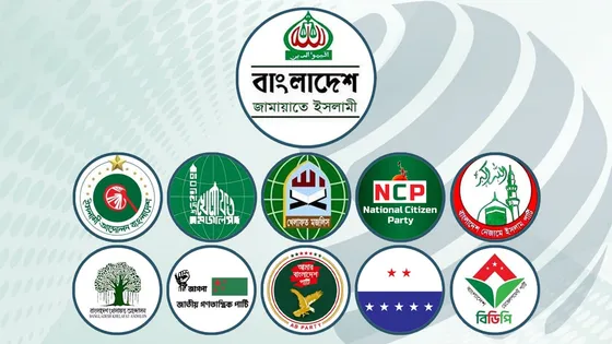 সংস্কার পরিষদ ও স্থানীয় সরকার ইস্যুতে এপ্রিলে আন্দোলনে নামছে ১১ দল সংস্কার পরিষদ ও স্থানীয় সরকার ইস্যুতে এপ্রিলে আন্দোলনে নামছে ১১ দল