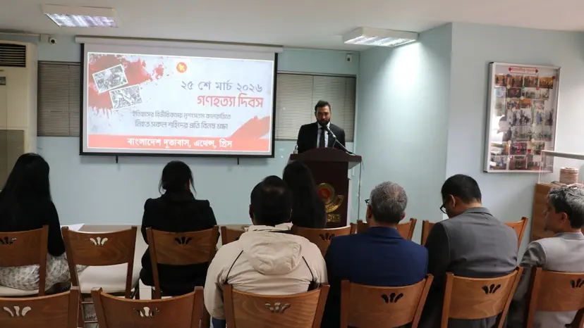 এথেন্সে বাংলাদেশ দূতাবাসে ‘গণহত্যা দিবস’ পালিত এথেন্সে বাংলাদেশ দূতাবাসে ‘গণহত্যা দিবস’ পালিত