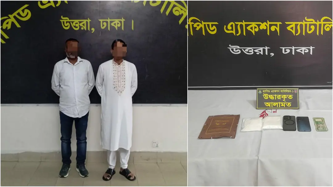 উত্তরায় ১ কোটি টাকার কোকেনসহ দুই মাদক কারবারি গ্রেপ্তার উত্তরায় ১ কোটি টাকার কোকেনসহ দুই মাদক কারবারি গ্রেপ্তার