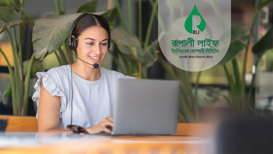 কল সেন্টার অপারেটর নিয়োগ দেবে রূপালী লাইফ ইন্স্যুরেন্স