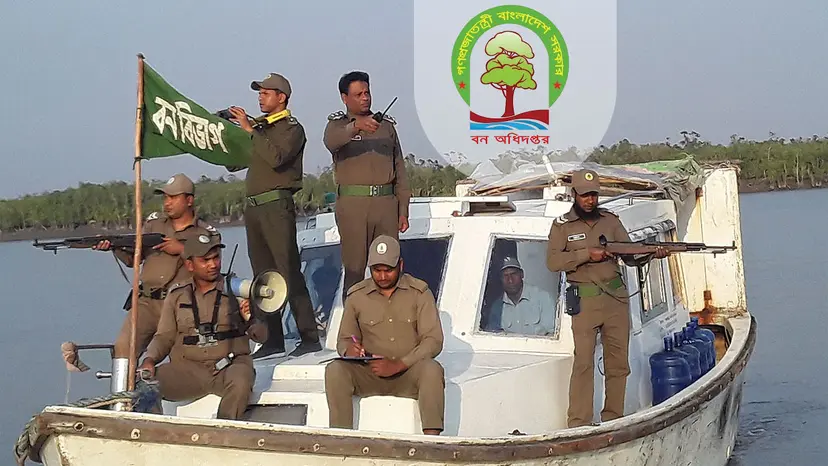 বন অধিদপ্তরে নিয়োগ বিজ্ঞপ্তি, নেবে ৩৮২ জন ফরেস্টার বন অধিদপ্তরে নিয়োগ বিজ্ঞপ্তি, নেবে ৩৮২ জন ফরেস্টার