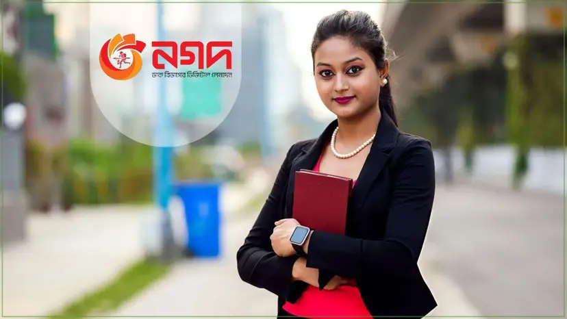 ম্যানেজার-ডেপুটি ম্যানেজার পদে চাকরি দেবে নগদ ম্যানেজার-ডেপুটি ম্যানেজার পদে চাকরি দেবে নগদ