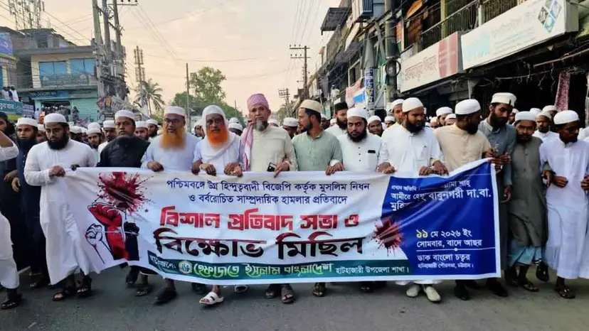 পশ্চিমবঙ্গ ও আসামে মুসলিম নির্যাতনের প্রতিবাদে হেফাজতের বিক্ষোভ পশ্চিমবঙ্গ ও আসামে মুসলিম নির্যাতনের প্রতিবাদে হেফাজতের বিক্ষোভ