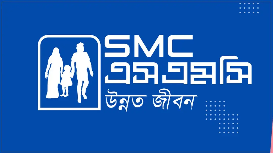 টেরিটরি সেলস অফিসার নিয়োগ দেবে এসএমসি টেরিটরি সেলস অফিসার নিয়োগ দেবে এসএমসি