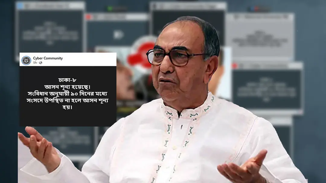 মির্জা আব্বাসের আসন নিয়ে ফেসবুকে ‘গুজব’, সংবিধানে যা আছে মির্জা আব্বাসের আসন নিয়ে ফেসবুকে ‘গুজব’, সংবিধানে যা আছে
