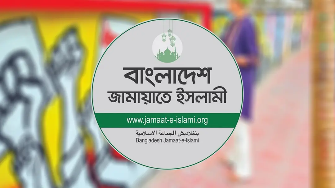 জুলাই গ্রাফিতি আঁকা নিয়ে শিক্ষার্থীদের হেনস্তায় জামায়াতের উদ্বেগ-নিন্দা জুলাই গ্রাফিতি আঁকা নিয়ে শিক্ষার্থীদের হেনস্তায় জামায়াতের উদ্বেগ-নিন্দা