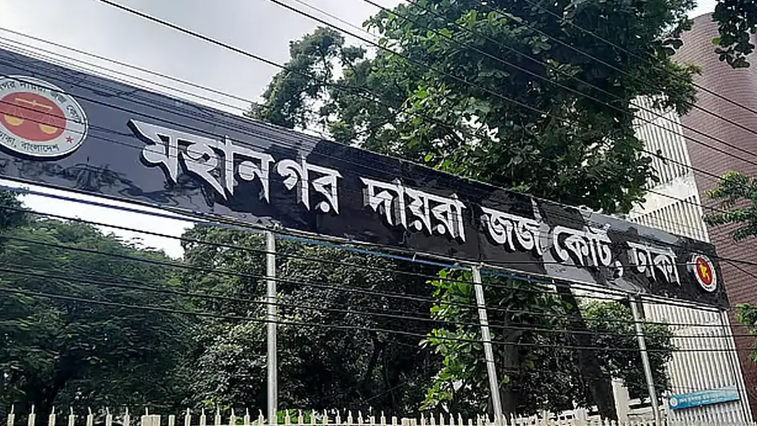 হাতিরঝিলে হেরোইন উদ্ধারের মামলায় এক আসামির যাবজ্জীবন