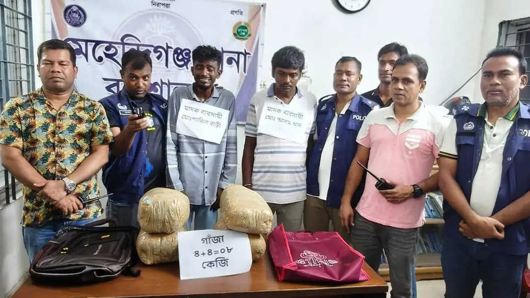 ৮ কেজি গাঁজাসহ দুই মাদক কারবারি আটক ৮ কেজি গাঁজাসহ দুই মাদক কারবারি আটক
