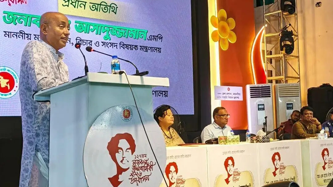কবি নজরুল ছিলেন সাহিত্যের এক উজ্জ্বল নক্ষত্র : আইনমন্ত্রী কবি নজরুল ছিলেন সাহিত্যের এক উজ্জ্বল নক্ষত্র : আইনমন্ত্রী