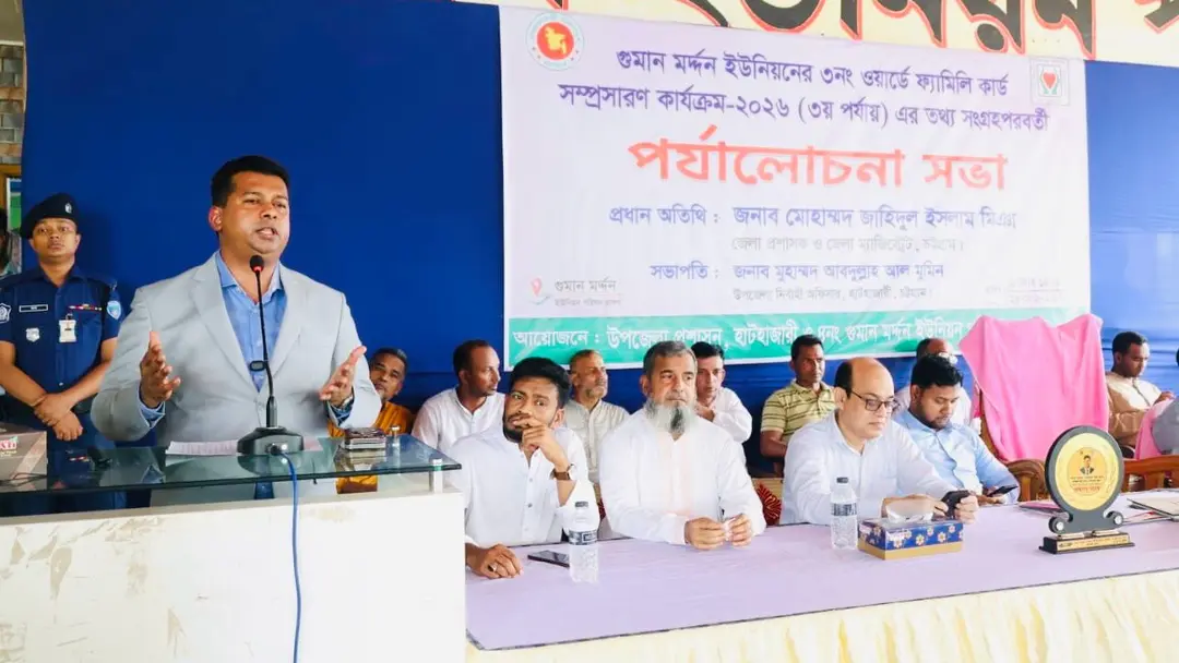 ফ্যামিলি কার্ড মানবিক বাংলাদেশ গড়ার ভিত্তি ফ্যামিলি কার্ড মানবিক বাংলাদেশ গড়ার ভিত্তি