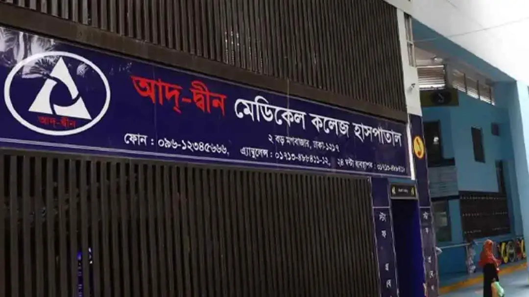 আদ্-দ্বীনে মারা যাওয়া প্রতিটি শিশুর পরিবার পাবে ৮০ লাখ টাকা : শিশির মনির আদ্-দ্বীনে মারা যাওয়া প্রতিটি শিশুর পরিবার পাবে ৮০ লাখ টাকা : শিশির মনির