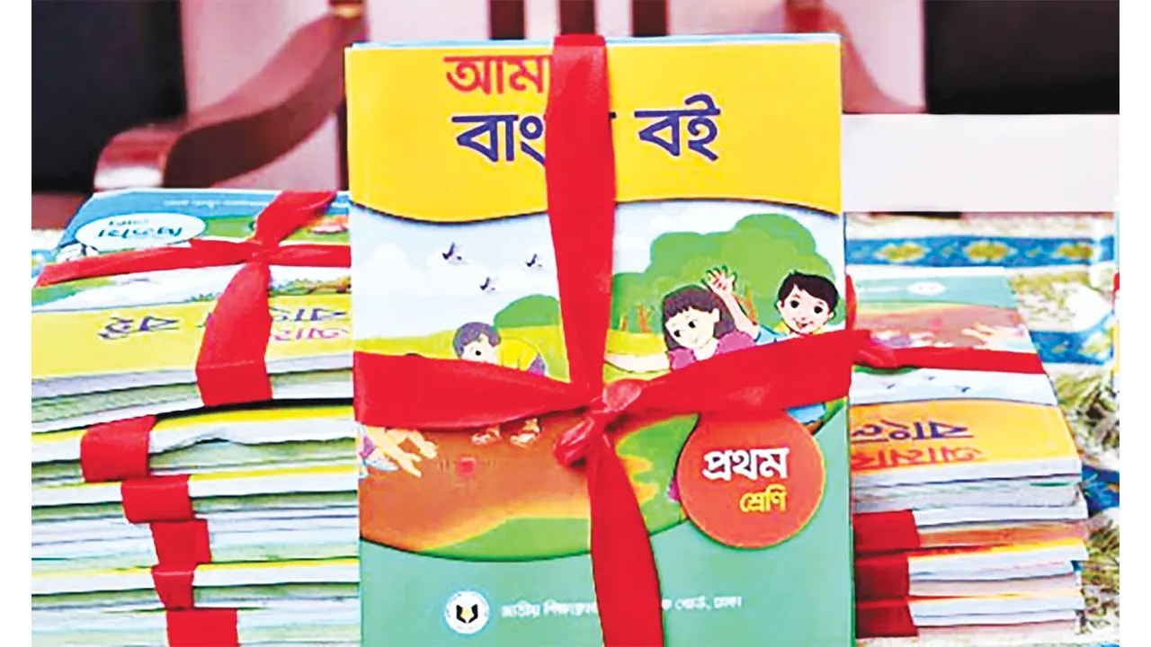 জানুয়ারিতে সব শিক্ষার্থীর হাতে কি বই পৌঁছাবে