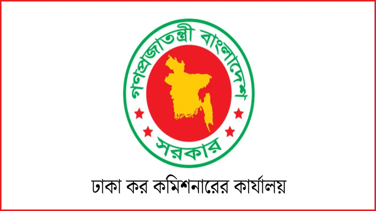 কর কমিশনারের কার্যালয়ে চাকরি, এইচএসসি পাসেও আবেদন