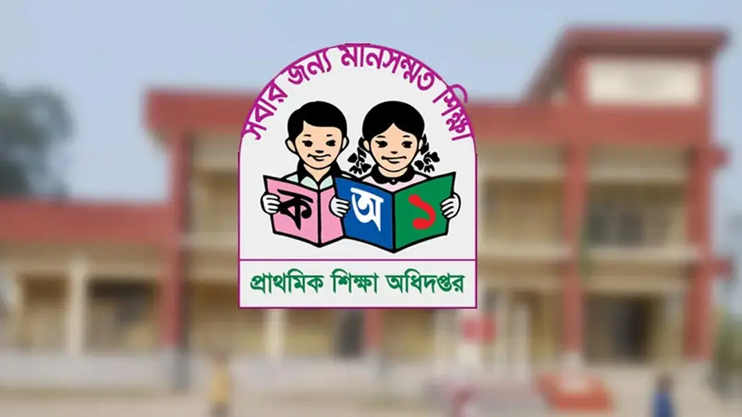 ৩০ অক্টোবরের মধ্যে প্রাথমিকের ১,৩৫১ বিদ্যালয়ের তথ্য জমার নির্দেশ ৩০ অক্টোবরের মধ্যে প্রাথমিকের ১,৩৫১ বিদ্যালয়ের তথ্য জমার নির্দেশ