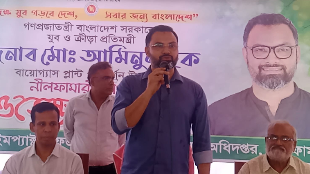 জ্বালানি সংকট মোকাবিলায় বায়োগ্যাস প্ল্যান্ট স্থাপনে গুরুত্ব দেওয়া হচ্ছে: প্রতিমন্ত্রী আমিনুল জ্বালানি সংকট মোকাবিলায় বায়োগ্যাস প্ল্যান্ট স্থাপনে গুরুত্ব দেওয়া হচ্ছে: প্রতিমন্ত্রী আমিনুল