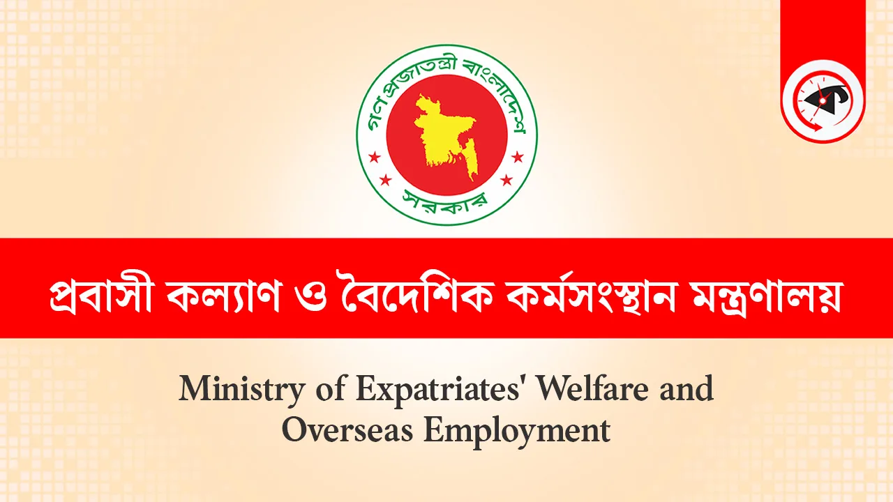 মালয়েশিয়াগামী কর্মীদের মেডিকেল ফি নির্ধারণ মালয়েশিয়াগামী কর্মীদের মেডিকেল ফি নির্ধারণ